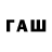 ГЕРОИН афганец raximbayy palvanov