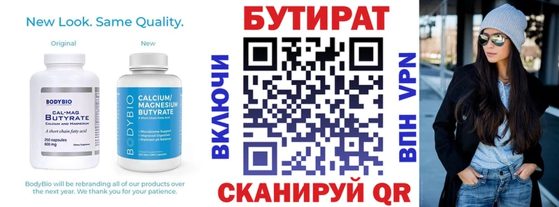 закладки  Верхний Уфалей  БУТИРАТ 99% 