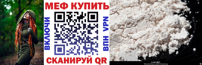 Меф мяу мяу мука Верхний Уфалей